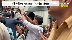 CJP च्या पत्रकार परिषदेत गोंधळ, पत्रकार परिषद सुरु असताना कोणी केली घोषणाबाजी | NDTV मराठी