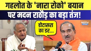 Rajasthan Politics: Ashok Gehlot के 'नारा रोको' बयान पर Madan Rathore का बड़ा तंज! | Top News