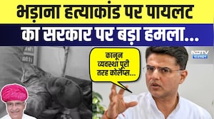 BJP MLA Bhadana Murder Case पर Sachin Pilot का सरकार पर बड़ा हमला | Top News | Latest News