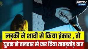 Double Murder Case: शादी से इंकार का शक, युवती पर तलवार से जानलेवा हमला | Banswara News | Crime