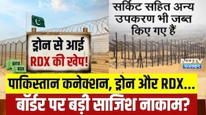 Rajasthan RDX Recovery News: राजस्थान बॉर्डर पर बड़ी साजिश नाकाम? RDX और हथियार बरामद | Crime News