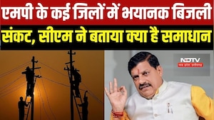 Power Cut: CM Mohan ने बताया बिजली संकट का समाधान, तो Jitu Patwari बोले- पूरे MP में है अंधकार