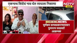 Pradeep Purnekar हत्या प्रकरण | अटकेतील आरोपींना ओळखतो, राजेंद्र शिंदेंचा मोठा जबाब | NDTV मराठी