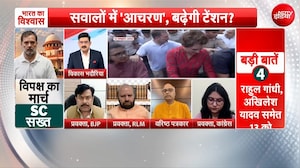 CEC Controversy : SC मार्च पर India Bloc को झटका? डिबेट में क्यों आगबबूला हुईं कांग्रेस प्रवक्ता?
