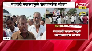 Nashik| येवला बाजार समितीत कांदा लिलावाला व्यापाऱ्यांची दांडी, व्यापारी नसल्यामुळे शेतकऱ्यांचा संताप