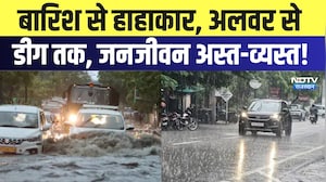 Heavy Rain Alert: बारिश से हाहाकार, Alwar से Deeg तक, जनजीवन अस्त-व्यस्त! | Weather Update