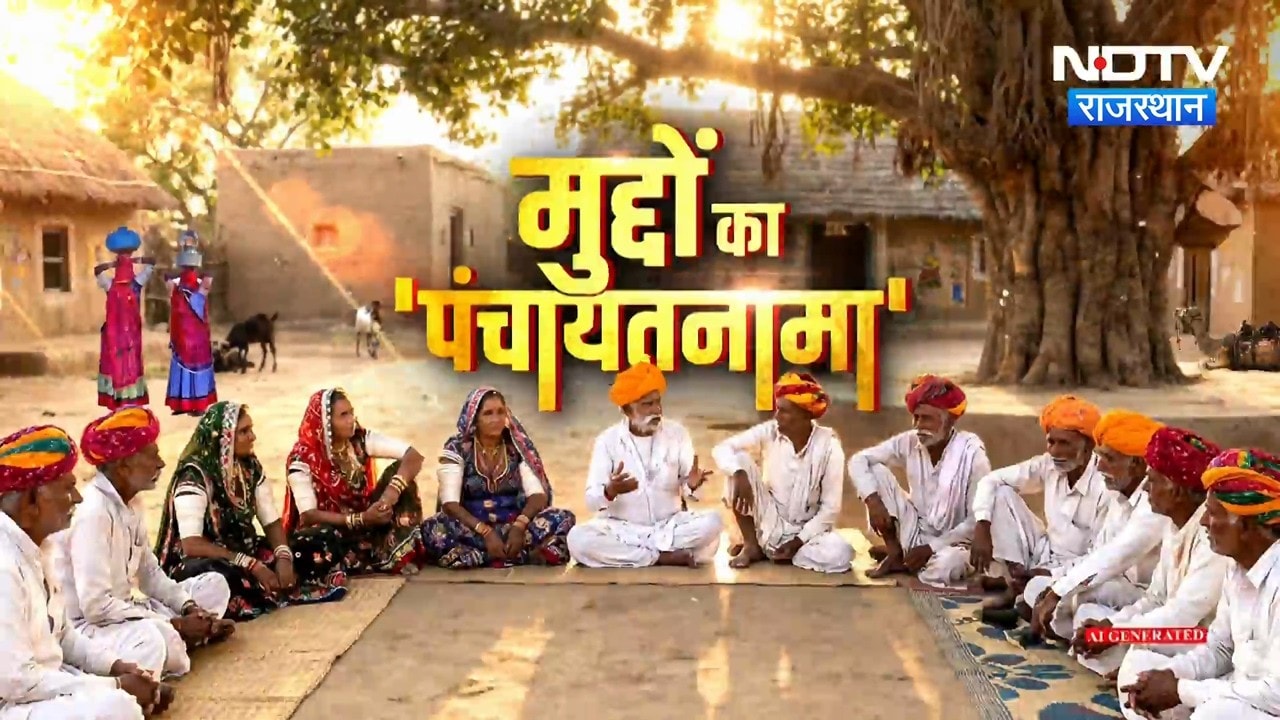 Rajasthan Panchayat Election 2026 में जनता का फैसला किस मुद्दे पर? गांव की चौपाल से ग्राउंड रिपोर्ट!