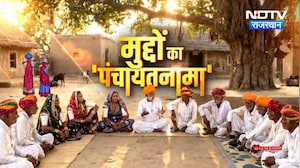 Rajasthan Panchayat Election 2026 में जनता का फैसला किस मुद्दे पर? गांव की चौपाल से ग्राउंड रिपोर्ट!