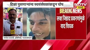 Nalasopara| गरब्यात Love Jihad? गरबा आयोजकांकडून टिळा लावणाऱ्यांनाच प्रवेश; टिळा पुसणाऱ्यांना चोप
