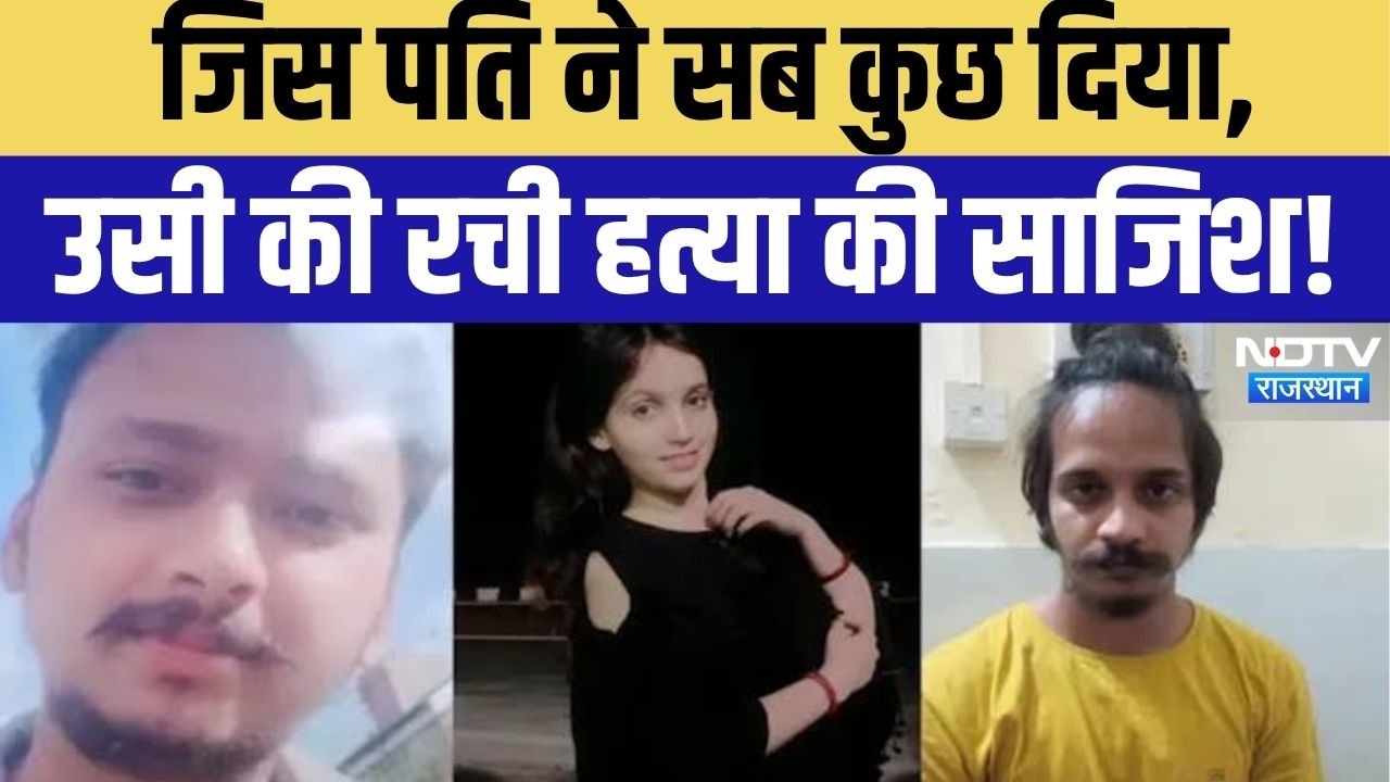 Blue Drum Murder Case: जिस पति ने सब कुछ दिया, उसी की रची हत्या की साजिश! Meerut Murder Case