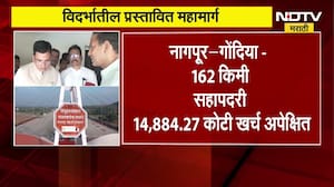 Nagpur| विदर्भात चार Expressway महामार्गांचं जाळ तयार होणार,46 हजार कोटींच्या कामांसाठी टेंडर काढणार