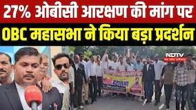 OBC Reservation Protest: Gwalior में OBC महासभा ने 27% आरक्षण की मांग को लेकर किया बड़ा  प्रदर्शन