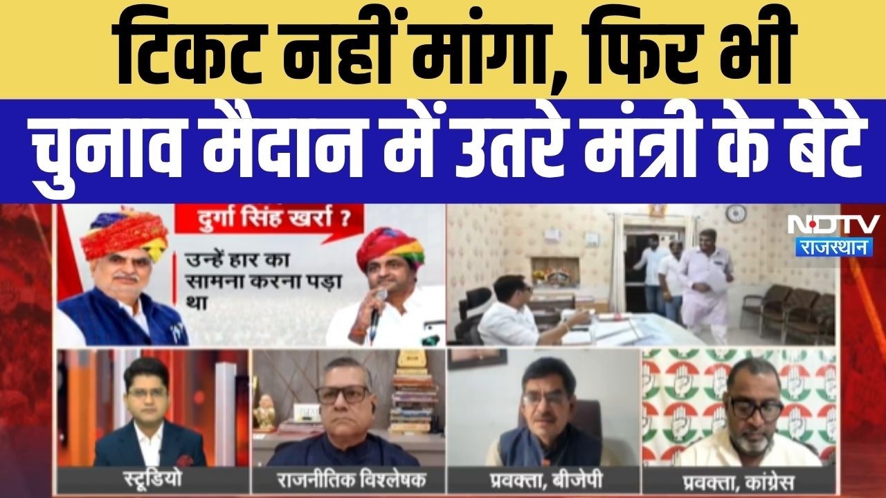 Rajasthan Panchayat Election: BJP मंत्री के बेटे का बड़ा दांव! निर्दलीय नामांकन से बढ़ी सियासी हलचल