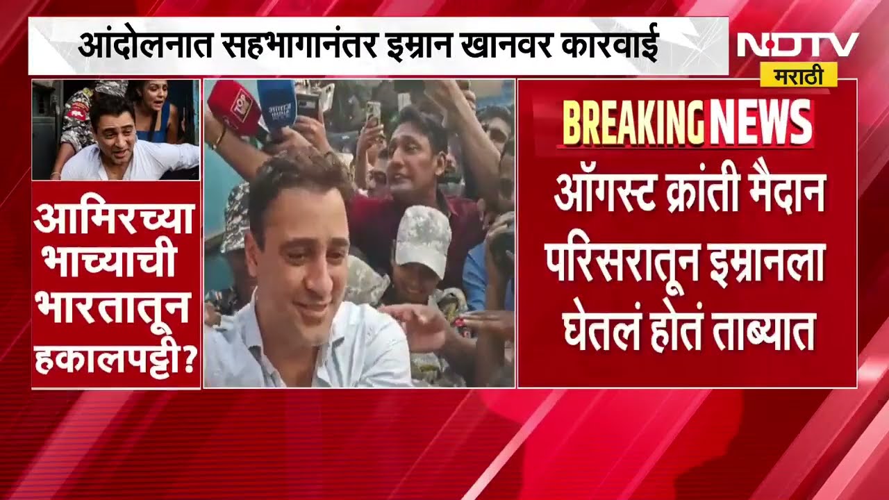 Actor Imran Khan ला भारत सोडण्याची नोटीस, इम्रान उचलणार मोठं पाऊल; कोर्टात घेणार धाव?