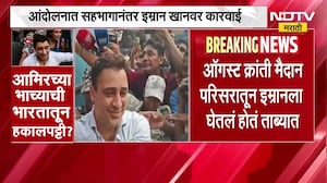 Actor Imran Khan ला भारत सोडण्याची नोटीस, इम्रान उचलणार मोठं पाऊल; कोर्टात घेणार धाव?