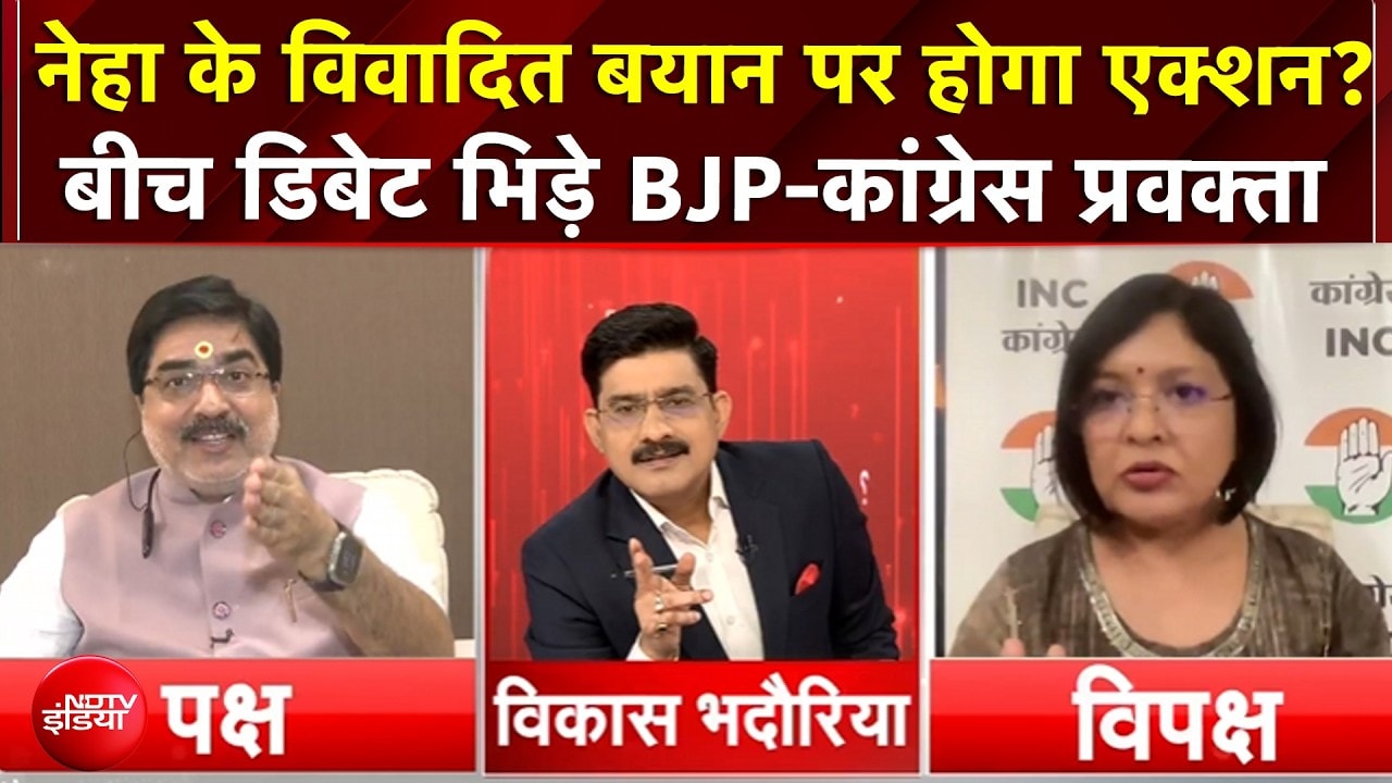 Neha Bora Controversial Statement: नेहा का विवादित बयान, बीच डिबेट भिड़े BJP-कांग्रेस प्रवक्ता!