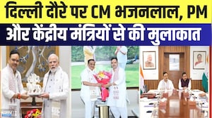 Delhi दौरे पर CM Bhajanlal, PM और Union Ministers से की मुलाकात | Top News | Breaking