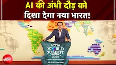NDTV World Summit 2026: AI की अंधी दौड़ को दिशा देगा नया भारत! देखें वर्ल्ड समिट NDTV India पर