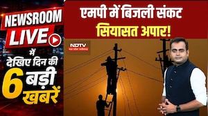 Newsroom LIVE: Politics On MP Power Crisis । Protest In Gwalior । Life Sentence in Double Murder