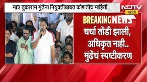 MPSC पेपरफुटीच्या चौकशीबाबत मोठी बातमी, Tukaram Mundhe यांना नियुक्तीबाबत कोणतीच माहिती नाही?
