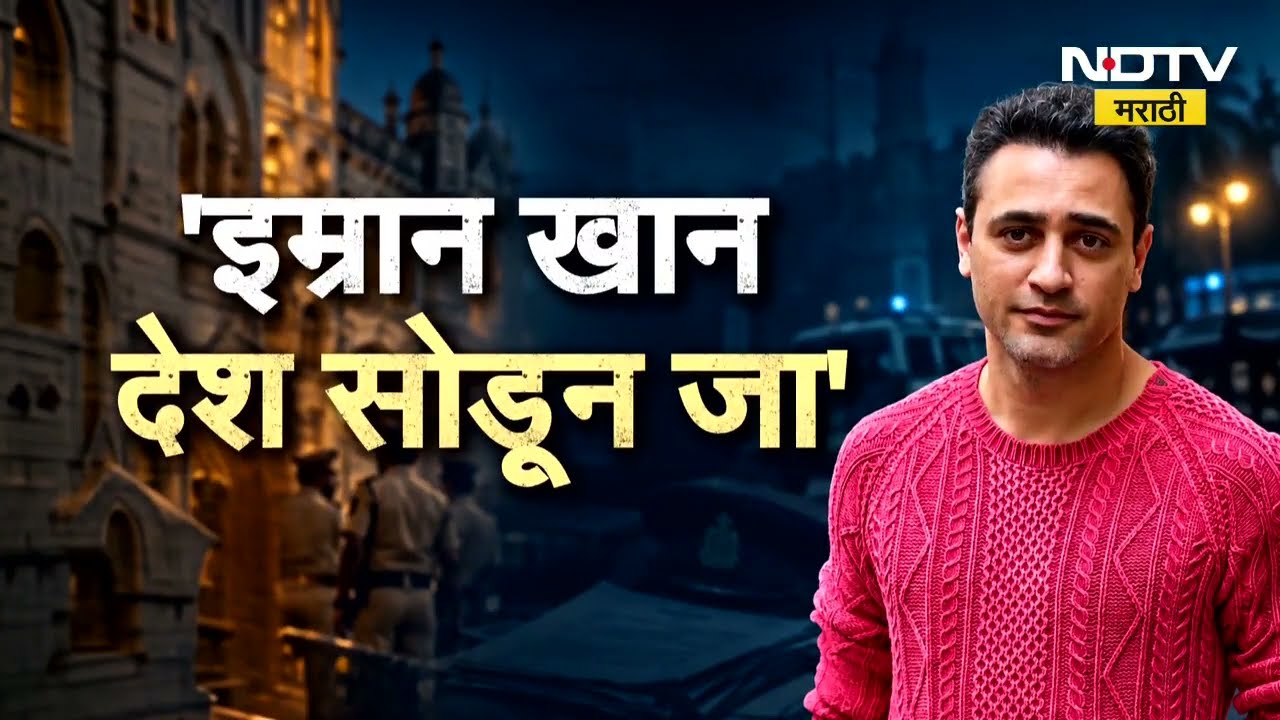 Special Report| Imran Khan Go Back ! असं नेमकं काय घडलं की इम्रानला तातडीनं देश सोडायला सांगितला ?