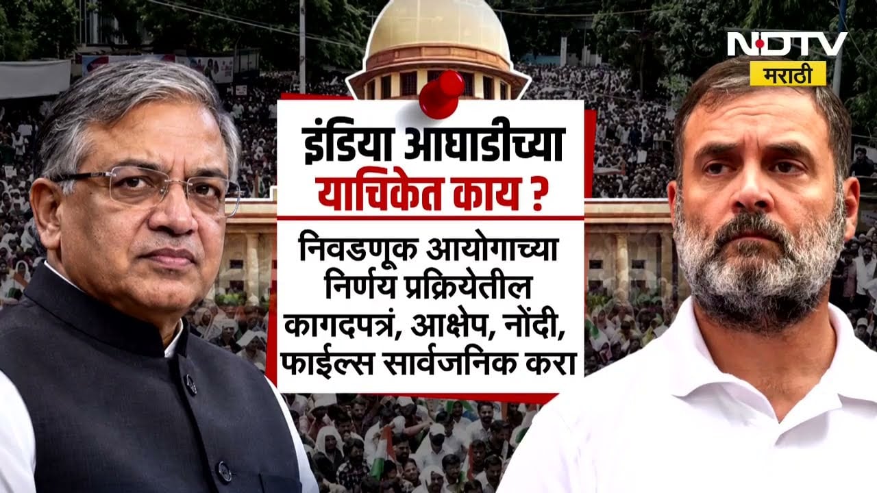 Special Report| SIR वरुन सुप्रीम लढाई,आम्हाला घाबरवण्याचा प्रयत्न करु नका; SC च्या सुनावणीत काय घडलं