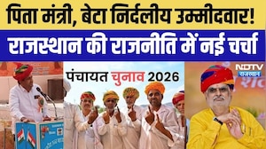 Rajasthan Panchayat Election: मंत्री के बेटे की बगावत? Durga Singh Kharra ने भरा निर्दलीय नामांकन!