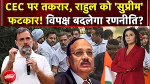 CEC Controversy: Supreme Court ने Rahul Gandhi को क्यों लगाई फटकार? | Gyanesh Kumar | Mic On Hai