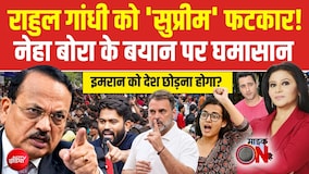 CEC Controversy: सुप्रीम कोर्ट ने राहुल गांधी को लगाई फटकार, विपक्ष बदलेगा रणनीति?