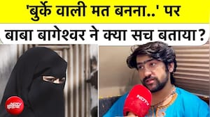 Baba Bageshwar EXCLUSIVE : 'बुर्के वाली मत बनना' पर Dhirendra Shastri ने क्या सच बताया?
