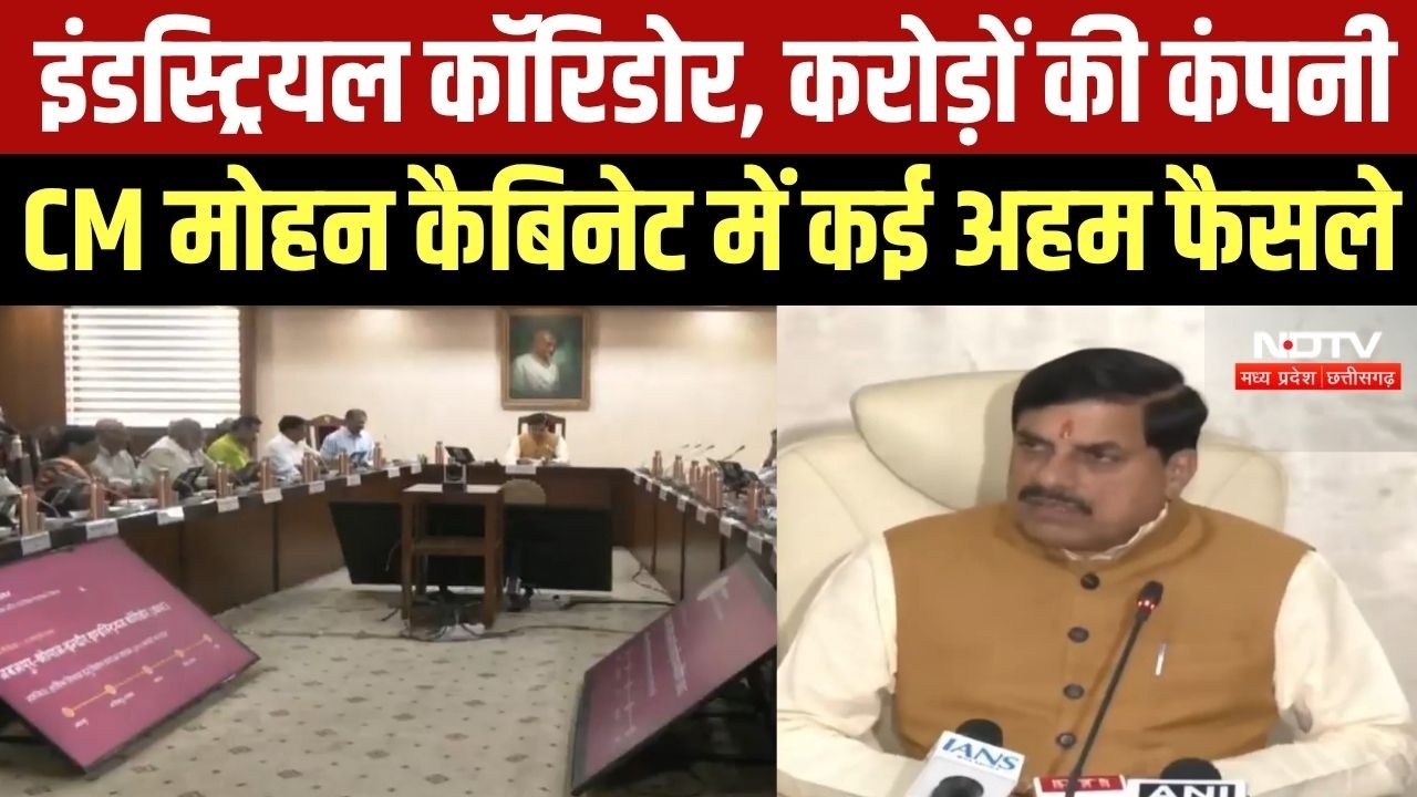 CM Mohan की कैबिनेट ने लिए कई अहम फैसले, इंडस्ट्रियल कॉरिडोर को मिली मंजूरी । Top News