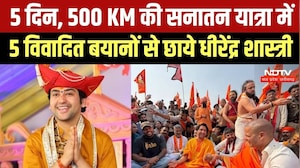 Bageshwar Baba Dhirendra Krishna Shastri  5 दिन की यात्रा में 5 विवादित बयानों से छाये । Top News