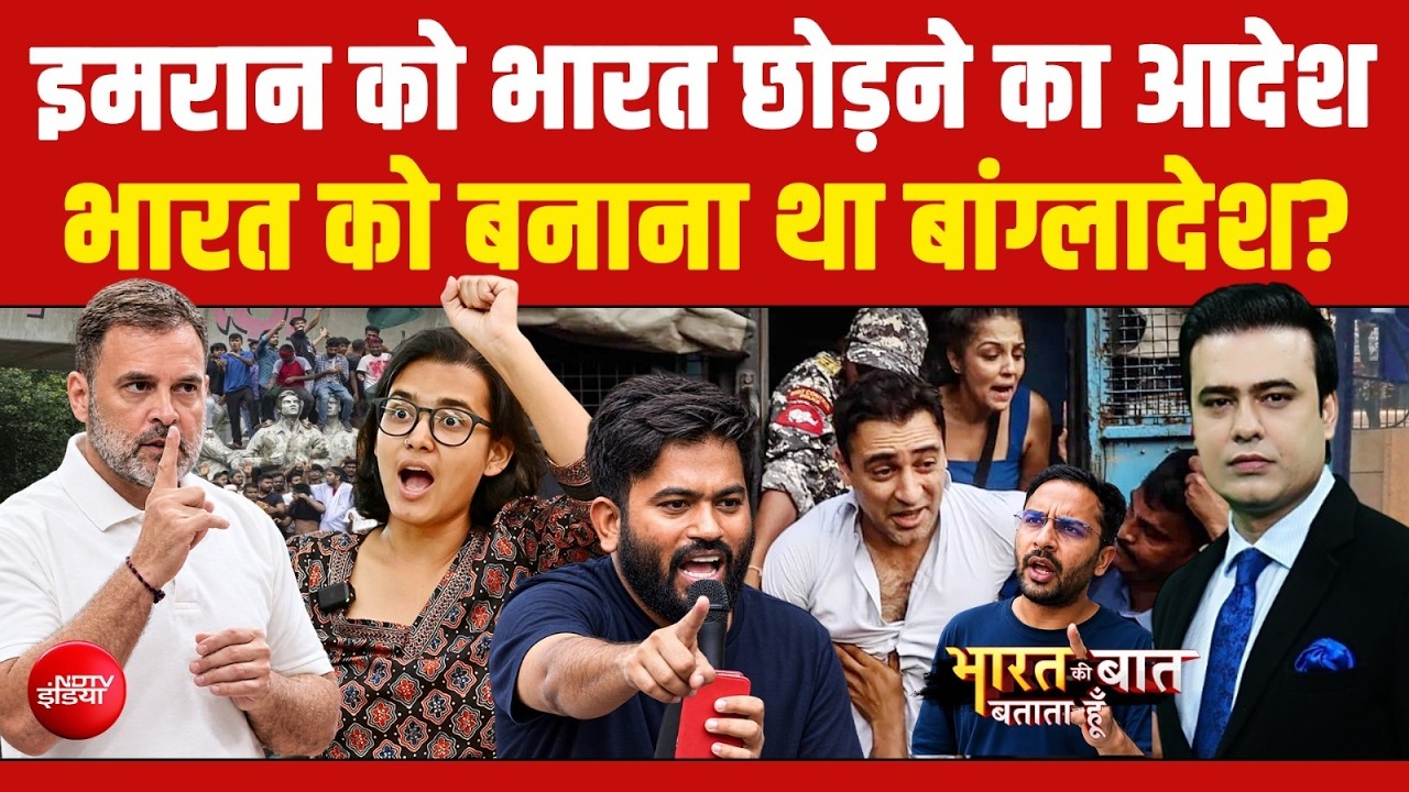इमरान खान को छोड़ना होगा भारत? राहुल गांधी को SC से फटकार