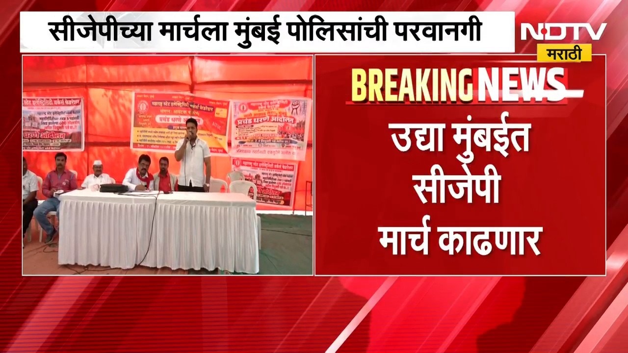 CJP चा तिरंगा मार्च; दिल्ली पोलिसांकडून कलम 163 BNS लागू, शुक्रवारी मुंबईतही निघणार CJP चा मार्च