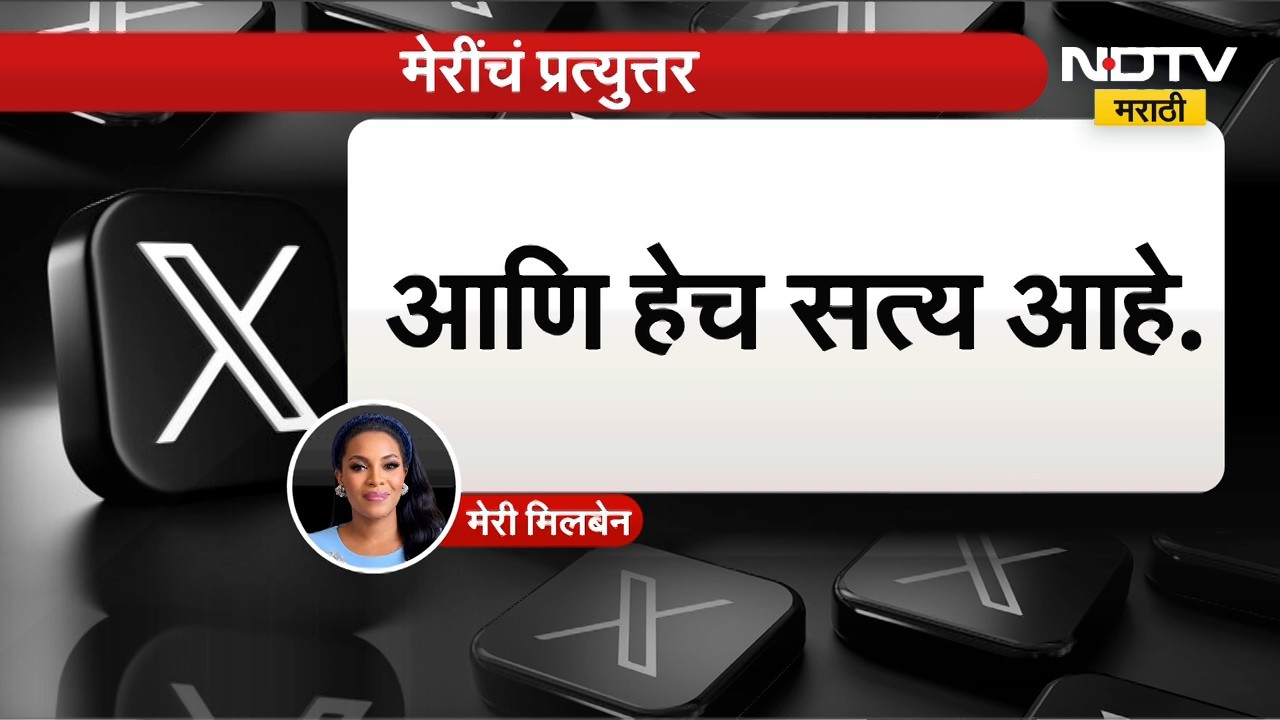 Global News| अमेरिकन गायिका Mary Milben आणि Abhijeet Dipke मध्ये पोस्ट वॉर; दोघांमध्ये काय झाला वाद?