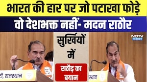 Rajasthan Politics: भारत की हार पर जो पटाखा फोड़े वो देशभक्त नहीं- Madan Rathore | Latest News