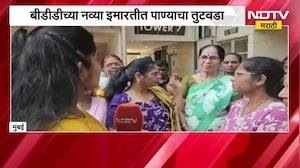 BDD च्या नव्या इमारतीत पाण्याचा तुटवडा; नागरिकांचा रस्त्यावर उतरण्याचा इशारा; चाळवासियांसोबत बातचीत
