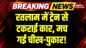 Ratlam Train Accident: Hisar Express से टकराई Car, चीख-पुकार! Breaking News | MP News | Latest News