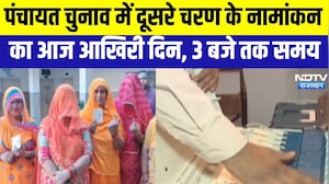 Panchyat Chunav: पंचायत चुनाव में दूसरे चरण के नामांकन का आज आखिरी दिन । Top News