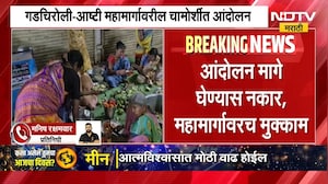 Gadchiroli Protest | 19 तासांपासून आंदोलन, चामोर्शीतील शेतकऱ्यांचा चक्काजाम, महामार्गावरच मुक्काम
