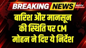 CM Mohan Yadav ने की बारिश और मानसून की समीक्षा! Breaking News | Weather Update | Top News