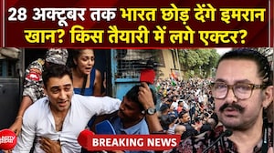 28 अक्टूबर तक भारत छोड़ने का नोटिस, करेंगे इमरान?