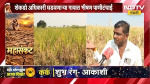 Solapur | शेकडो अधिकारी घडवणाऱ्या गावात भीषण पाणीटंचाई, माढा तालुक्यातील वास्तव | NDTV Marathi