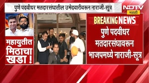 Mahayuti | Eknath Shinde | महायुतीत मिठाचा खडा! एकनाथ शिंदे यांच्या 'त्या' भूमिकेमुळे भाजप नाराज?