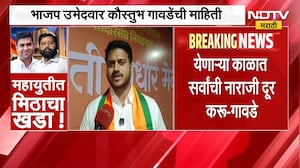 Pune Election | महायुतीला एकसंघ ठेवण्यासाठी तीनही नेत्यांचे प्रयत्न - कौस्तुभ गावडे | NDTV Marathi