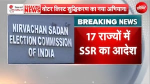 SIR विवाद के बीच EC ने लिया बड़ा फैसला