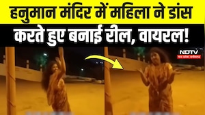 Temple Dance Viral Video: मंदिर में फिल्मी गाने पर डांस! Reel Viral, मचा बवाल! Dewas News | MP News