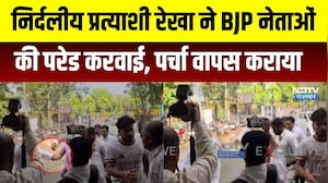 Panchayat Chunav: निर्दलीय प्रत्याशी रेखा ने BJP नेताओं की परेड करवाई । Top News । Breaking News