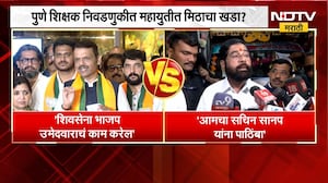 पुण्यावरुन महायुतीत मिठाचा खडा! Devendra Fadnavis आणि Eknath Shinde यांच्यात मतभेद? | NDTV