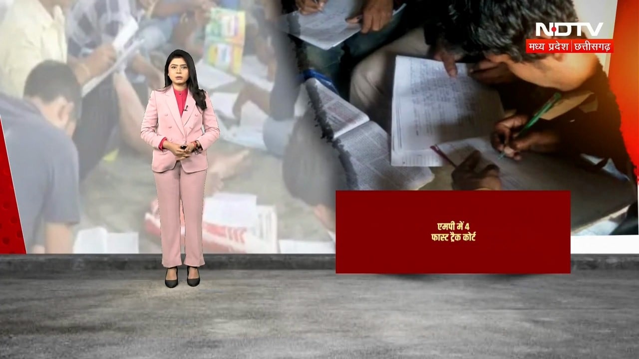 MP में Paper Leak और नकल पर बड़ा एक्शन! भोपाल समेत 4 शहरों में बनेंगी Fast-Track Courts । Breaking
